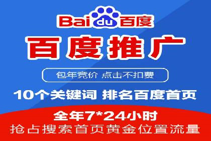 百度SEO推广实战案例：提升网站排名